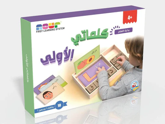 بداية التعلم - كلماتي الأولى